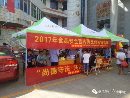 石井鎮(zhèn)2017年食品安全宣傳周 義診咨詢活動(dòng)與數(shù)字化服務(wù)軟件開(kāi)發(fā)的融合實(shí)踐