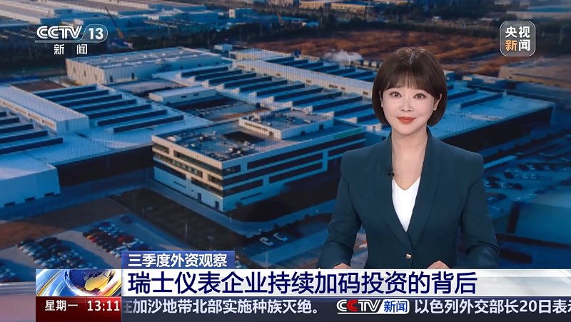 恩德斯豪斯當選副理事長單位 攜手共促中國儀器儀表行業(yè)高質量發(fā)展